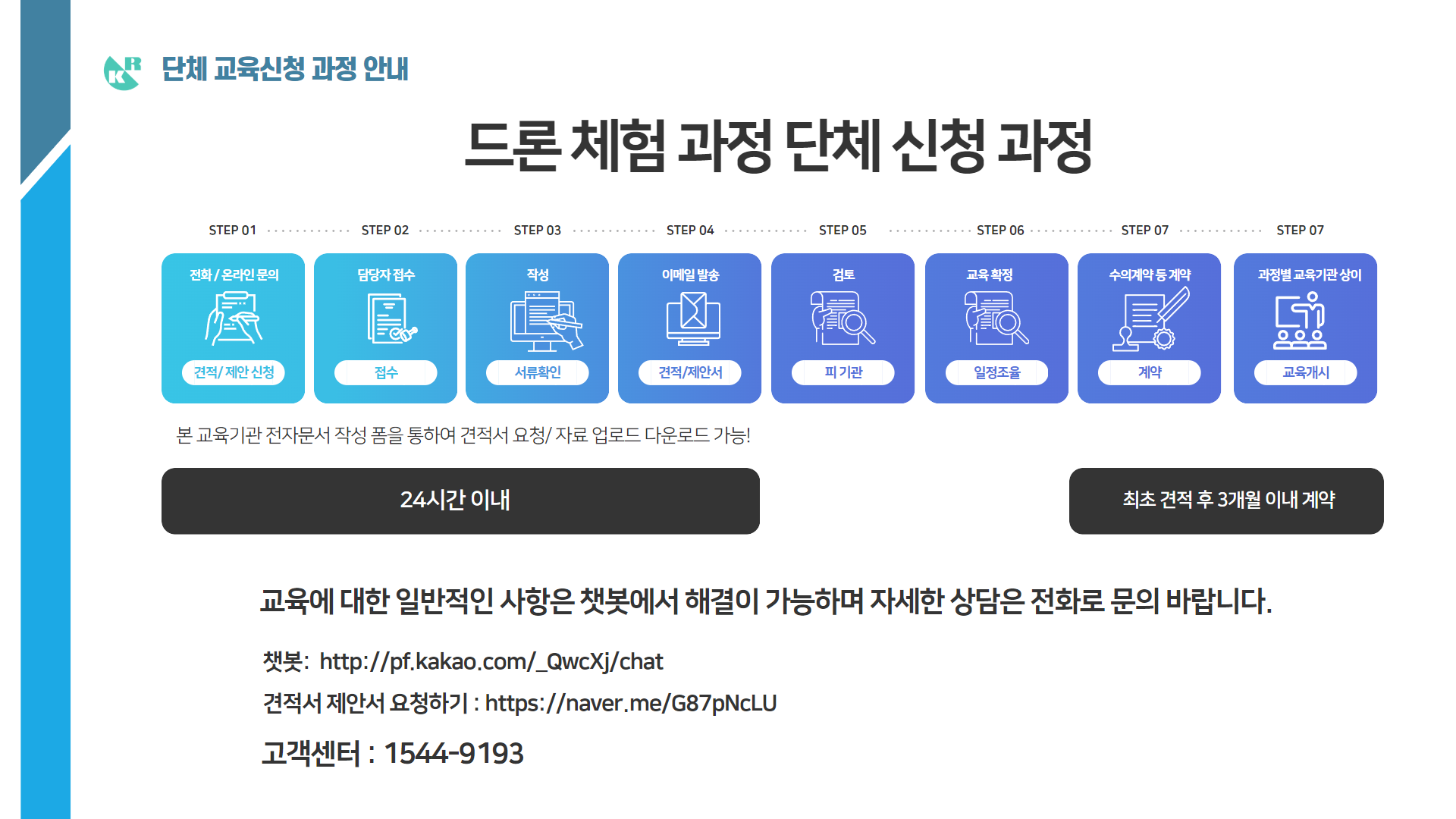 엘리트체험 안내13